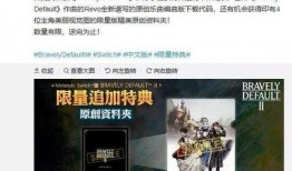 最新的特典爆料有哪些,精彩内容抢先看！