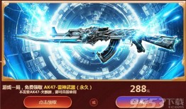 cf元旦最新活动爆料,惊喜福利等你来拿！