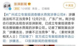 北海差评爆料事件最新,真相与争议交织的旅游风波