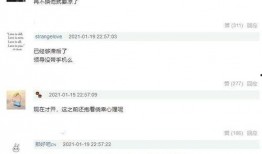 爆料录音段子大全最新版,笑点连连，欢乐无限