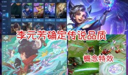 艾琳最新皮肤爆料图片,梦幻仙子风，美得令人心动