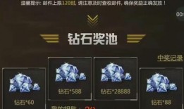 cfm最新爆料钻石活动,全新钻石活动来袭，福利丰厚等你来战！