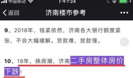 济南房东最新爆料新闻,揭秘租房市场新动态与困境