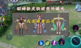 王者最新情报爆料皮肤,揭秘王者荣耀全新皮肤情报