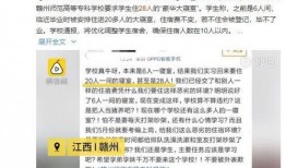 赣州高校爆料案件最新,揭秘校园内幕，真相大白！
