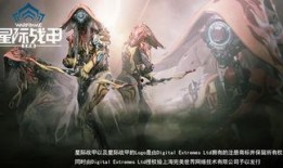 星际战甲最新爆料网站,神秘新角色与全新玩法大揭秘！