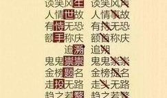 最新爆料见闻100字,见闻100字背后的惊人真相